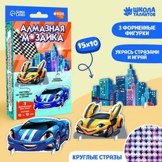 Алмазная мозаика на фигурках «Тачки», поддон, стразы Школа талантов