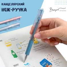 Творческий художественный нож для резки бумаги синий Yiwu Guangshun Commodity