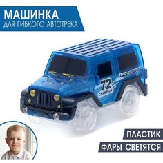Машинка для магического трека Magic Tracks, работает от батареек, цвет синий Нет бренда