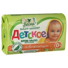 Детское крем-мыло с экстрактом календулы, 90 г Весна