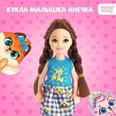 Кукла малышка «Анечка» нет бренда