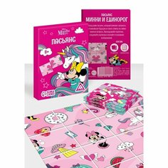 Пасьянс игра для девочек "Волшебный единорог", Минни Маус Disney