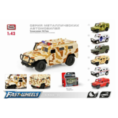 Игрушечный военный инерционный автомобиль "Тигр Хаки", в коробке, PLAY SMART 6408D
