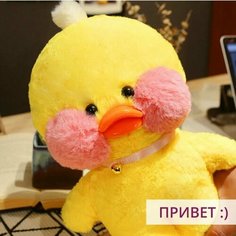 Мягкая игрушка Утенок Лалафанфан Нет бренда