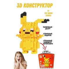 Конструктор из миниблоков Пикачу китай