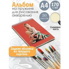 Альбом планшет для рисования акварелью актриса и модель Хантер Шафер Альбомы