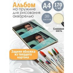 Альбом планшет для рисования акварелью актер Джейкоб Элорди Альбомы