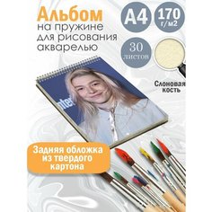 Альбом планшет для рисования акварелью актриса и модель Хантер Шафер Альбомы