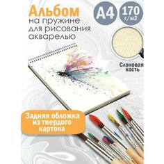 Альбом планшет для рисования акварелью Абстракция акварель Альбомы