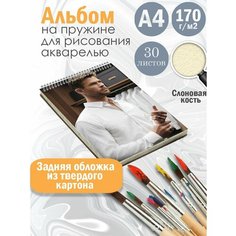 Альбом планшет для рисования акварелью актер Крис Хемсворт Альбомы