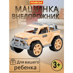 Детский бежевый внедорожник Полесье