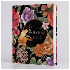 Дневник школьный, для 1-11 класса в твёрдой обложке, 40 л, "Принцесса", Принцессы, 2 штуки Disney