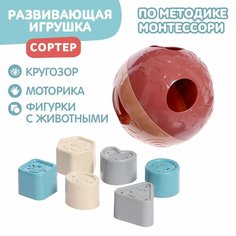 Сортер «Шарик», 3 элемента, цвета микс Россия