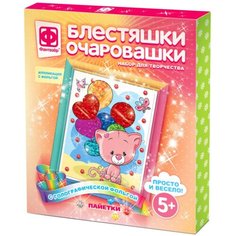 Набор для творчества «Блестяшки очаровашки. Поздравмяу» Россия