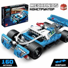 Конструктор с инерционным механизмом Супергонка, 160 деталей Denco Store