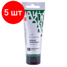 Комплект 5 штук, Краска акриловая Сонет 75 мл, Зеленая темная, 28109710 Невская палитра