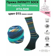 Пряжа носочная для вязания спицами INFINITY SOCK 015 Laines du Nord