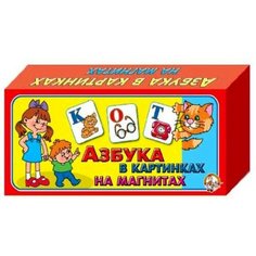 Азбука на магнитах, в картинках, 3 штуки Десятое королевство