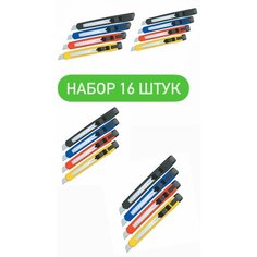 Канцелярский нож, строительный ножик, универсальный, с фиксатором, 9мм, разноцветные, набор 16 штук Attacus