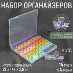 Контейнер для рукоделия 14 конт по 4отд 21*17,7*2,6см микс пластик коробка NO Name