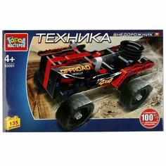 Конструктор Джип, 135 дет. Город Мастеров 85001-KY