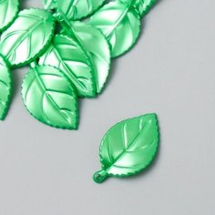Декор для творчества пластик "Листик" набор 20 шт зелёный 3,2х1,8 см Нет бренда