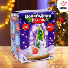 Набор для творчества Новогодний ночник с игрушкой, Зайчик Made in China