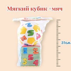 Мягкий кубик+ мяч Артика