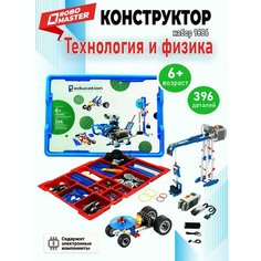 Конструктор 9686 Набор технология и физика Robo Master