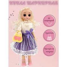 Кукла шарнирная аниме 28 см Нет бренда