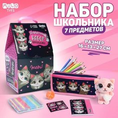Подарочный набор школьника с мягкой игрушкой «Кот», 7 предметов Milo Toys