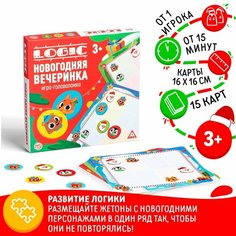 Игра-головоломка «Logic. Новогодняя вечеринка», 15 карт, 3+ Россия