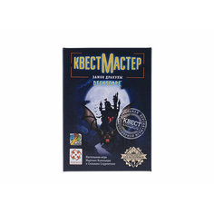 Стиль Жизни Настольная игра "КвестМастер 9" УТ100029315