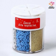 Набор для творчества «Декор: блёстки» ТероПром