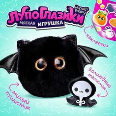 Мягкая игрушка Лупоглазики: Звёздочка Сима ленд