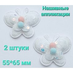 Нашивка (патч)аппликация для одежды "Бабочка большая" Мир рукоделия