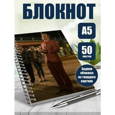 Блокнот А5 сериал Лучше звоните Солу