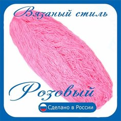 Нитки для ручного вязания 1шт.0,25кг/500см, пряжа трехниточная в пасмах для вязания крючком, спицами 250-300г из чистого акрила цвет Розовый Нет бренда