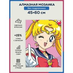 Алмазная мозаика Интерьерная картина "Аниме" 45х60 без подрамника, Набор для творчества, полная выкладка квадратными стразами, Сейлор Мун, Sailor Moon Даймонд Канвас