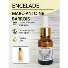 Парфюмерная отдушка для изготовления мыла и свечей Aromdom