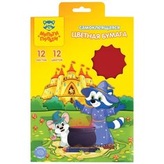 Цветная бумага самоклеящаяся А5, Мульти-Пульти, 12л, 12цв, в папке с европодвесом, "Енот в волшебном мире"