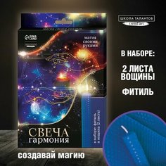 Создание магических свечей из вощины «Свеча для гармонии» Школа талантов