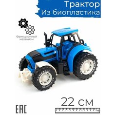 Игрушка машинка трактор для мальчика из биопластика, синий / Спецтехника Oubaoloon