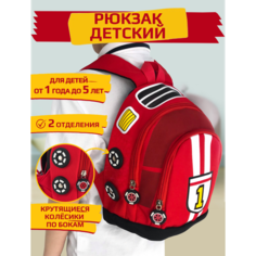 Детский рюкзак. Цвет красный. XL Happymom