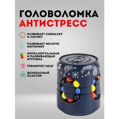 Головоломка игрушка антистресс XPX