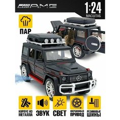 Машинка Мерседес Гелендваген с паром 1:24 A.K.S Home