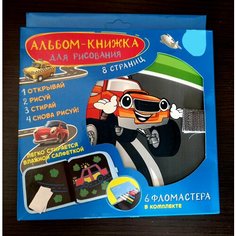 Планшет для рисования, 8 стр.+ 6 фломастера в комплекте Нет бренда