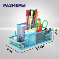 Подставка для канцелярских принадлежностей, 4 ячейки, металл, голубой цвет Atrgroup