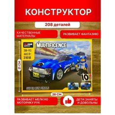 Конструктор машина Будь Счастлив