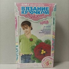Вязание крючком Брошь "Красивый цветок" Lori